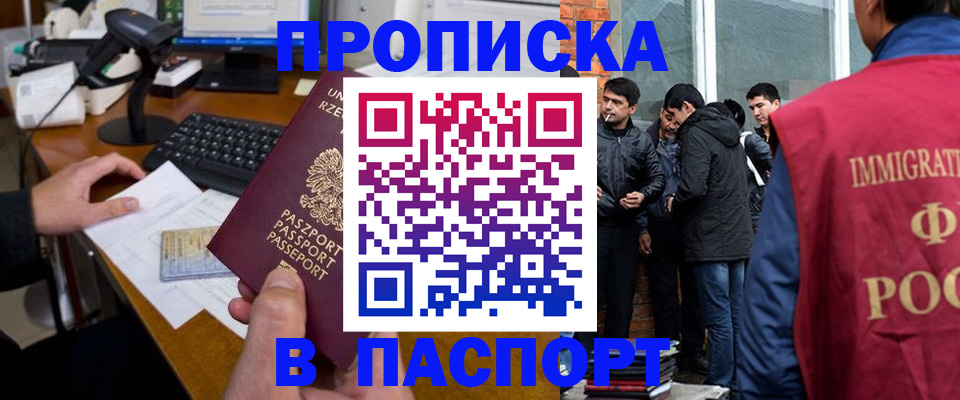 прописка иностранных граждан в Новом Уренгое